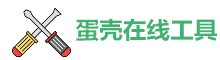 博学探秘在线工具